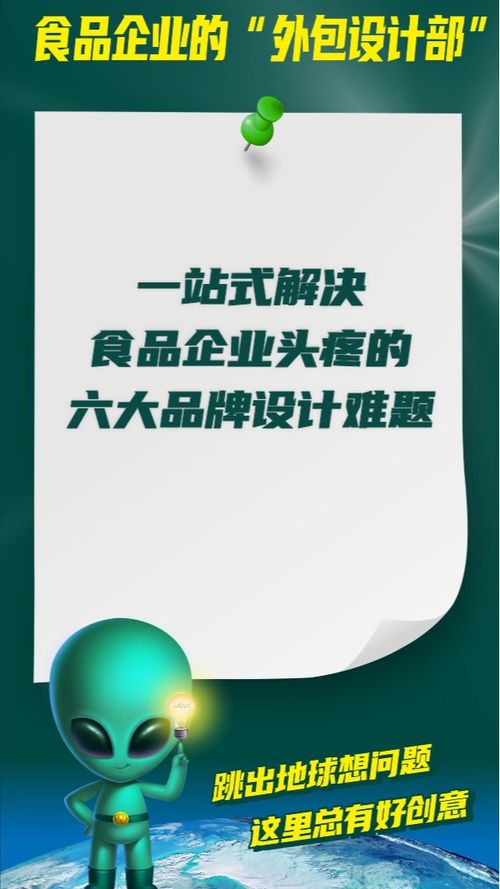 一站式解決食品企業(yè)頭疼的六大品牌設(shè)計難題