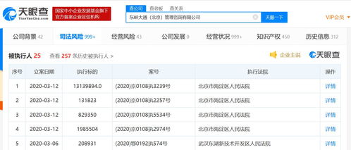 OFO再添執(zhí)行案件 碎片化的押金困局與無(wú)果的戰(zhàn)略磨合