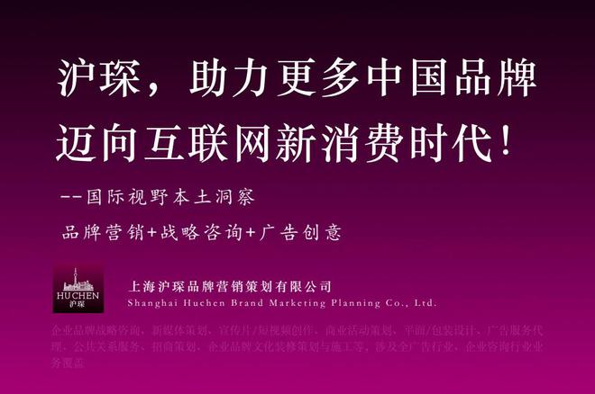 國(guó)內(nèi)品牌營(yíng)銷策劃公司哪家好？中國(guó)十大全案策劃?rùn)C(jī)構(gòu)深度解析