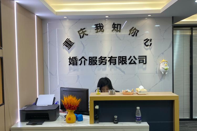 重慶我知你心 婚介服務(wù)與咨詢策劃的交融藝術(shù)